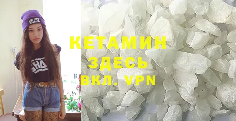 KRAKEN сайт  купить наркоту  Северская  КЕТАМИН ketamine 